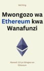 Mwongozo wa Ethereum kwa Wanafunzi : Maswali 110 ya Ubingwa wa Ethereum - eBook