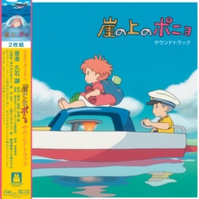 【希少】【当時物】Ponyo on the Cliff by the Sea Ponyo On the Cliff By the Sea (Limited Edition