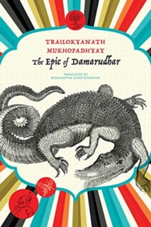 The Epic of Damarudhar
