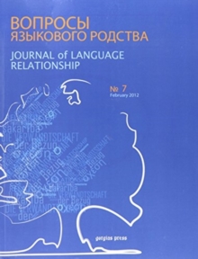 Journal of Language Relationship vol 7
