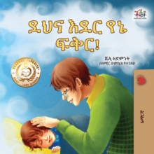 Goodnight, My Love! - Amharic children's book : Goodnight, My Love! - Amharic children's book