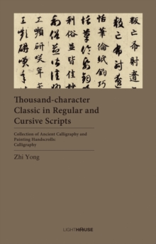 Thousand-Character Classic in Regular and Cursive Scripts : Zhi Yon