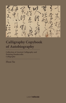 Calligraphy Copybook of Autobiography : Huai Su