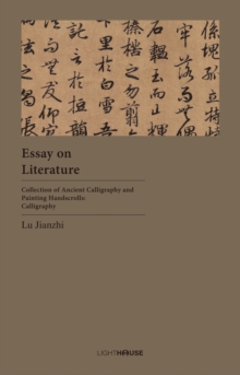 Essay on Literature : Lu Jianzhi