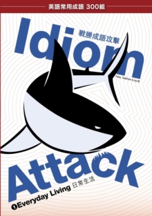 Idiom Attack Vol. 1 - Everyday Living (Trad. Chinese Edition)