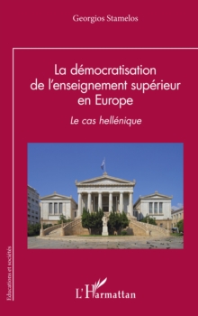 La democratisation de l'enseignement superieur en Europe : Le cas hellenique