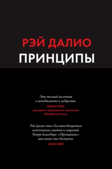 Ray dalios new book