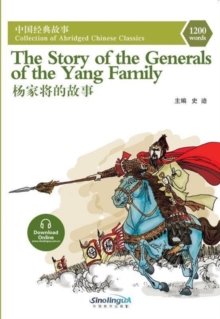 The Story of the Generals of the Yang Family