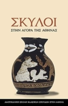 Dogs in the Athenian Agora : (text in Modern Greek)