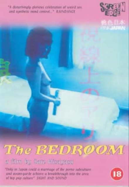 The Bedroom, DVD DVD