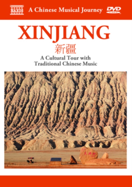 A   Chinese Musical Journey: Xinjiang, DVD DVD
