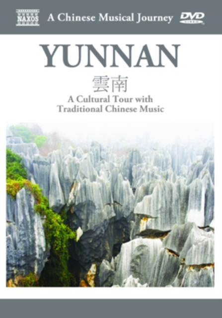 A   Chinese Musical Journey: Yunnan, DVD DVD