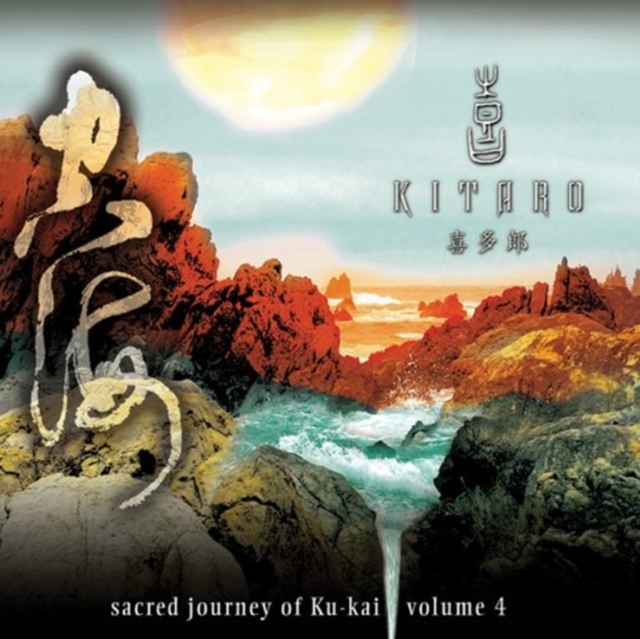 Sacred Journey of Ku-kai, Vinyl / 12" Album Vinyl