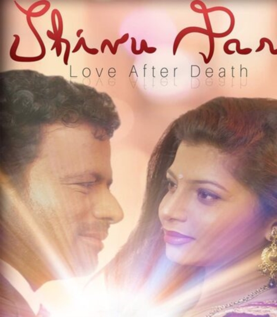 Shivu Paru - Love After Death, DVD DVD