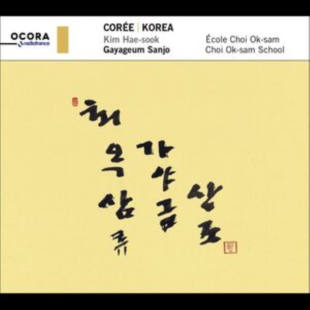 Korea: Gayageum sanjo, CD / Album Cd