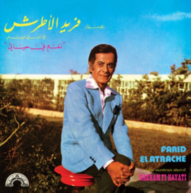 Nagham Fi Hayati, Vinyl / 12" Album Vinyl