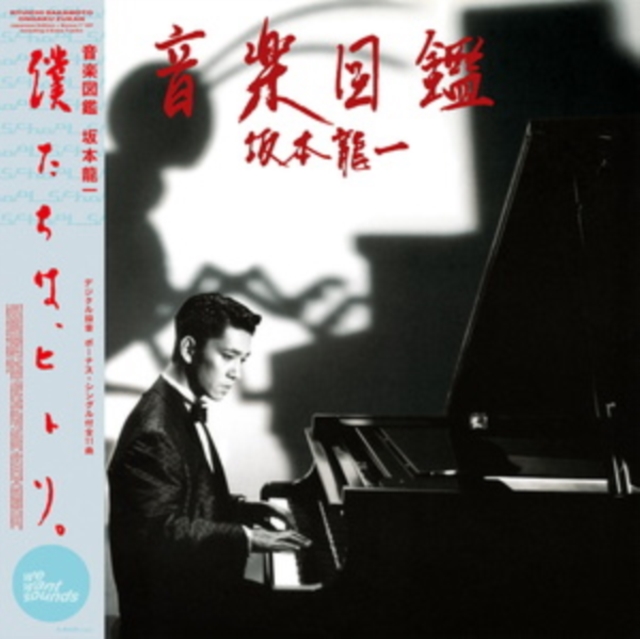 Ongaku Zukan, CD / Album Cd