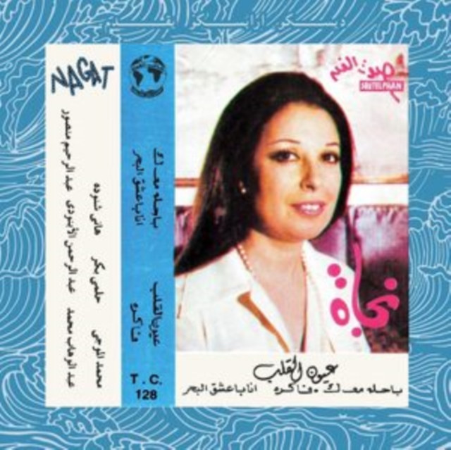 Eyoun El Alb, Vinyl / 12" Album Vinyl