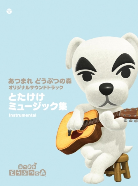 Atsumare Doubutsu No Mori Original Soundtrack Totakeke Music Shuu Instr,  Merchandise