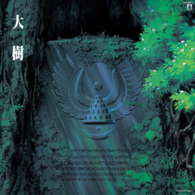 Castle in the Sky (Laputa): Symphony Version - Taiju, Vinyl / 12" Album Vinyl