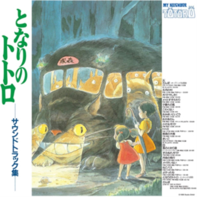 My Neighbor Totoro: Soundtrack, Vinyl / 12" Album Vinyl