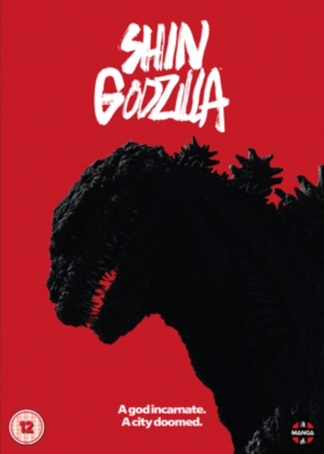 Shin Godzilla, DVD DVD