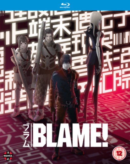 Blame!, Blu-ray BluRay