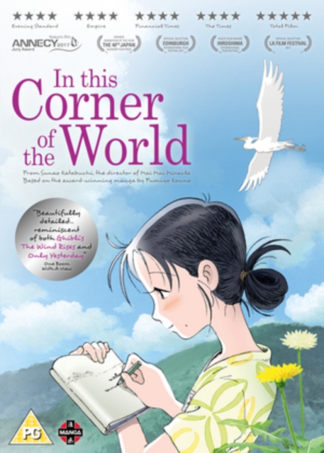 In This Corner of the World, DVD DVD