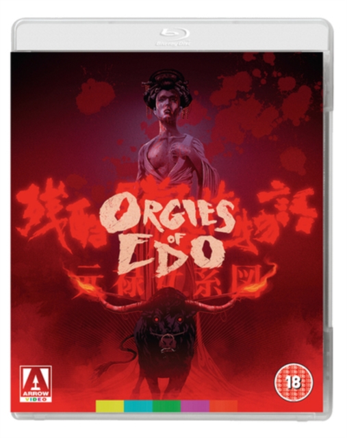 Orgies of Edo, Blu-ray BluRay