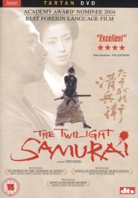 The Twilight Samurai, DVD DVD