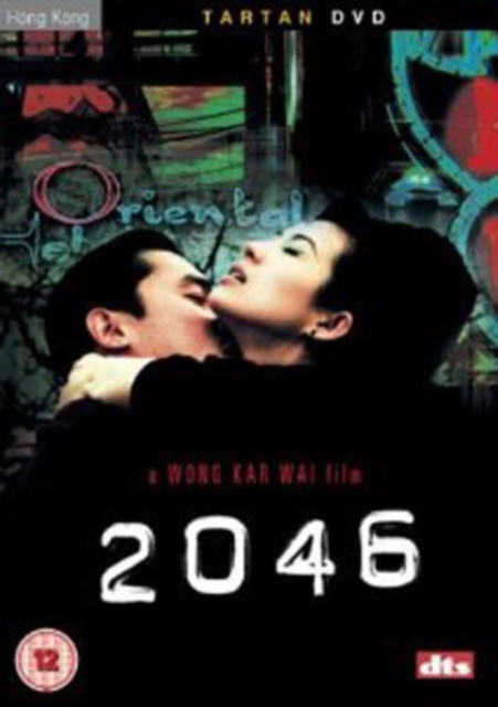 2046, DVD  DVD