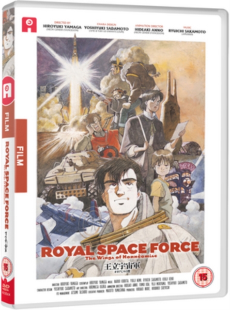 Royal Space Force: The Wings of Honneamise, DVD DVD
