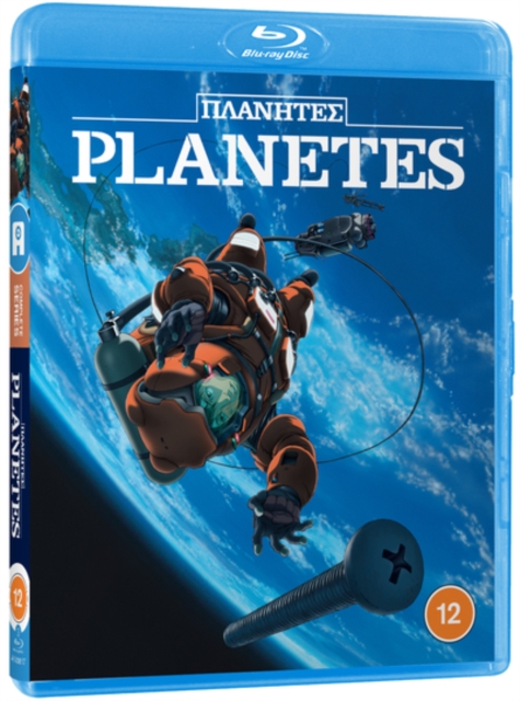 Planetes: Complete Collection, Blu-ray BluRay