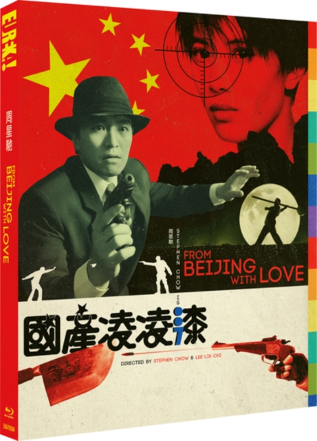 From Beijing With Love, Blu-ray BluRay