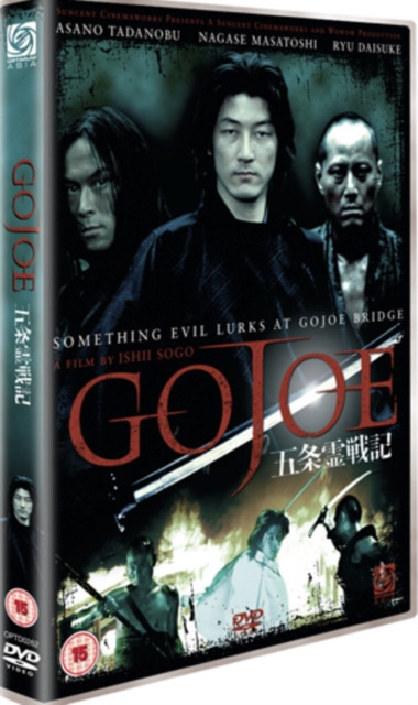 Gojoe, DVD  DVD