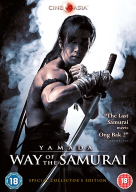 Yamada - Way of the Samurai, DVD  DVD