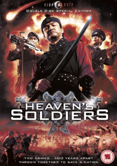 Heaven's Soldiers, DVD  DVD
