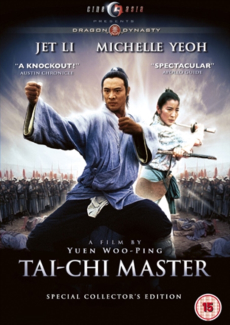 Tai Chi Master, DVD  DVD