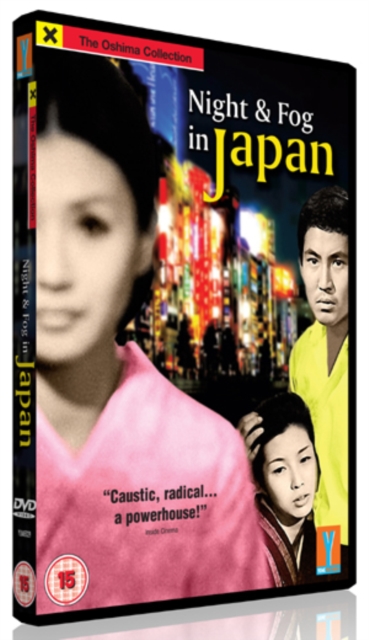 Night and Fog in Japan, DVD  DVD