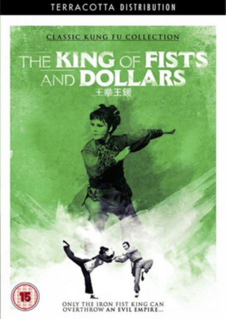 The King of Fists and Dollars, DVD DVD