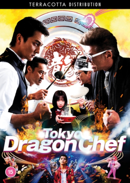 Tokyo Dragon Chef, DVD DVD