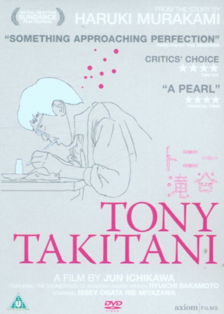 Tony Takitani, DVD  DVD