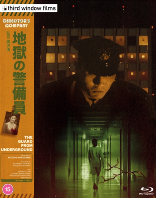 The Guard from Underground (Director's Company Edition), Blu-ray BluRay
