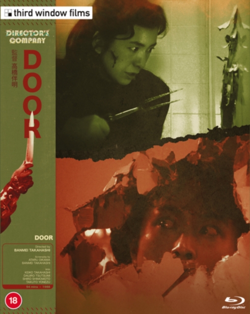 Door/Door 2 (Director's Company Edition), Blu-ray BluRay