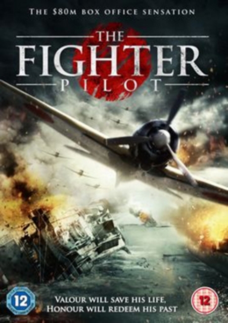 The Fighter Pilot, DVD DVD