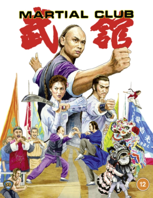 Martial Club, Blu-ray BluRay