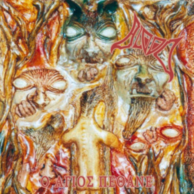O agios pethane, CD / Album Cd