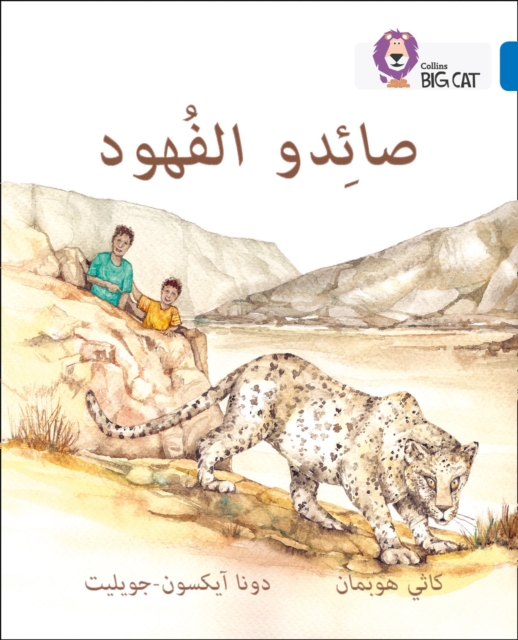 The Leopard Poachers : Level 16, Paperback / softback Book