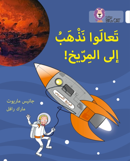 Let’s Go to Mars : Level 10, Paperback / softback Book