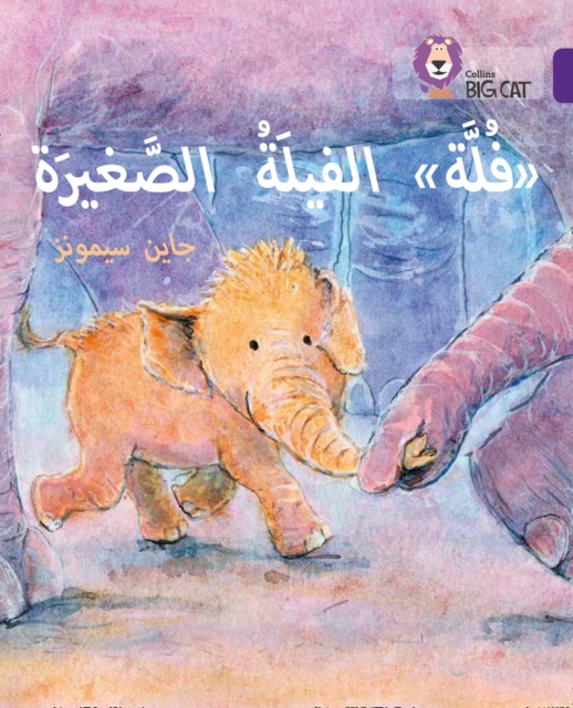 Fulla, the Small Elephant : Level 8, Paperback / softback Book